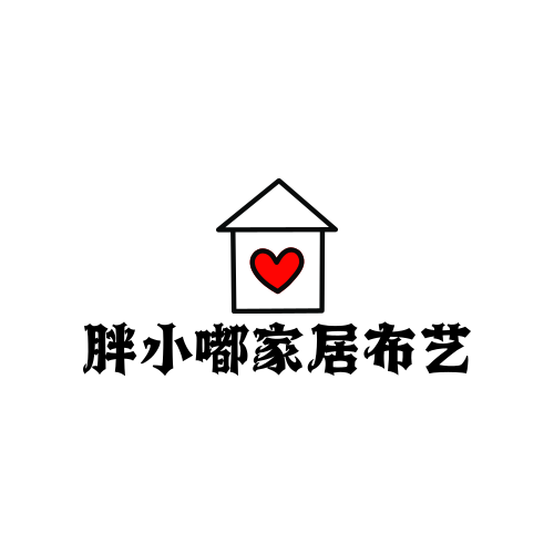 胖小嘟家居布艺