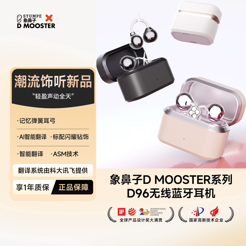 Detachable Earrings Elephant Nose D96 Clip-On Bluetooth Earphones with Smart Translation, Stereo Sound, and Motion-Sensing Key