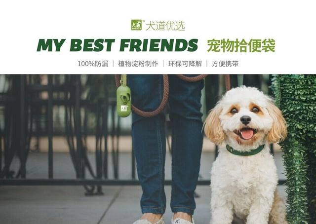 Dog Road Culture MYBESTFRIENDS Biodegradable Pet Thickened Environmentally Friendly Pickup Bag ຖົງຂີ້ເຫຍື້ອຫມາ