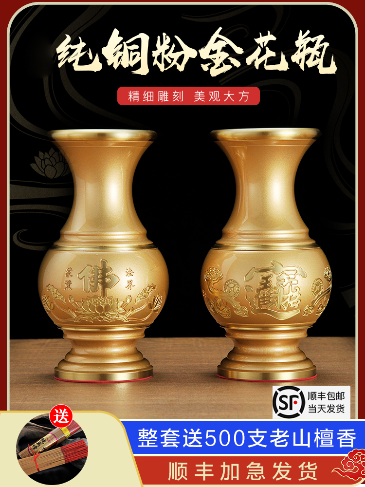 Pure copper vase set water purification bottle ornament lotus worship Guanyin vase