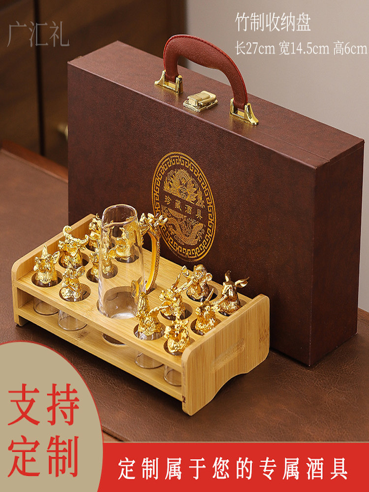 Ликер Cup 醉清风十二生肖白酒杯分酒器套装家用中式玻璃酒具12只子弹一口杯