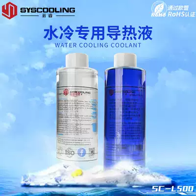 Dongyuan SC-L500 special water cooling liquid (available for all current water cooled radiator) special price
