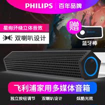 Philips SPA510 Notebook Desktop Computer Strip Universal Sound Mini Heavy Bass USB Active Horn