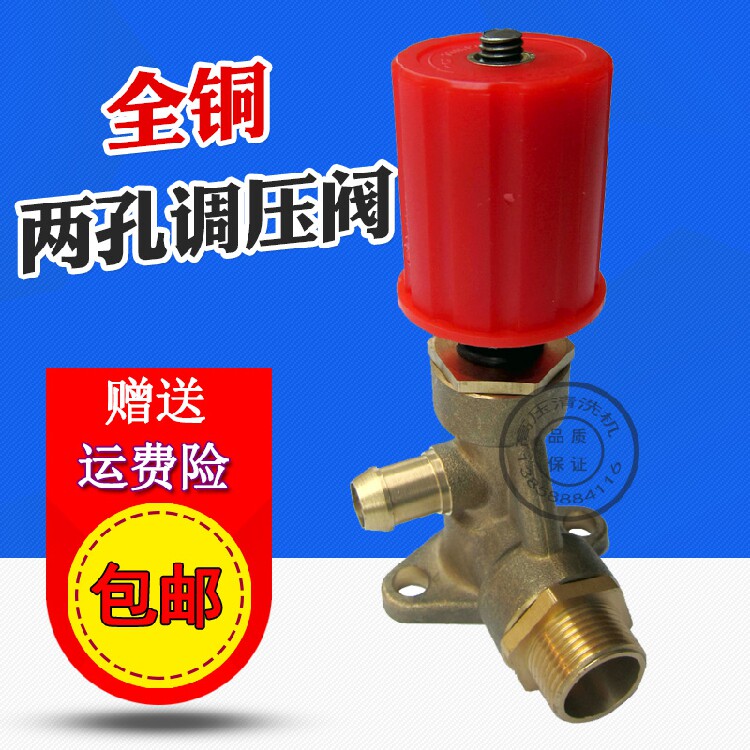 Black cat 400 high-pressure cleaner for washing machine head fitting parts 55 58 pressure valve 2 holes full copper pressure regulating valve
