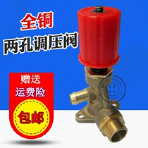 Black cat 400 high-pressure cleaner for washing machine pump head accessories parts 55 58 Pressure valve 2 holes full copper pressure regulating valve