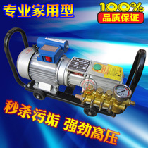 Taiwan black cat HM288 280 type high pressure cleaning machine Car Wash Brush car high pressure water pump self-priming 220V household