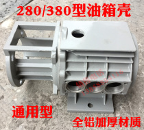 Black cat ql280 380 HM388 type high pressure cleaner car washing machine pump head accessories empty fuel tank pump housing shell