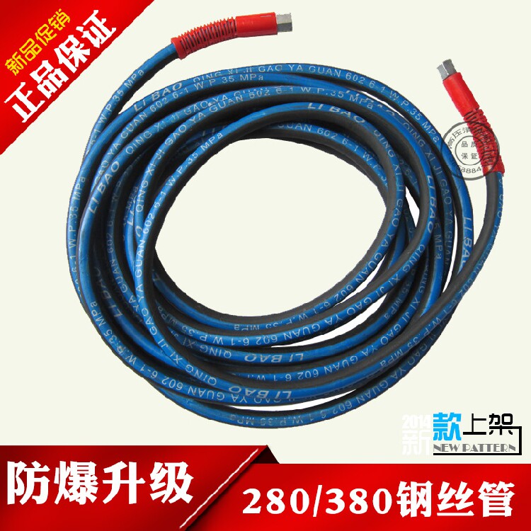 380 388 black cat high-pressure cleaner car wash pump canvas high-pressure steel pipe pressure-resistant wear-resistant water outlet pipe