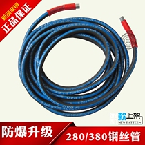 380388 black cat high-pressure cleaner brushed pump canvas high-pressure steel wire pipe pressure resistant and abrasion-resistant water outlet pipe