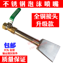 Foam Machine Accessories Stainless Steel Nozzle Copper Valve Foam Gun Stainless Steel Duckbill Nozzle Flat Wide Nozzle Valve