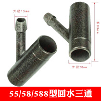 Black cat 55 58588 high-pressure cleaner cleaning machine pump head fitting gas chamber seat suction backwater three-way pipe