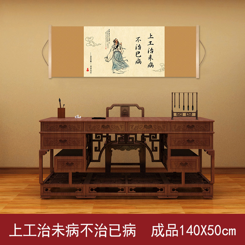 E064上工治未病名家名言书法中医养生字画医院会所药店装饰画