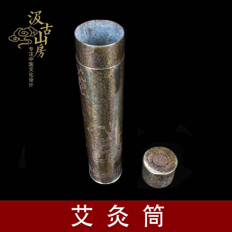 F102艾条筒汲古山房中医文化建设中医展品博物馆藏品艾灸文化摆件