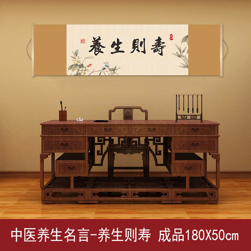 26029道地药材中医文化养生名言书法装饰字画医院门诊药店挂图