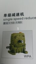Zhejiang Hangzhou Jiahe WPA175 worm gear reducer speed ratio is complete 