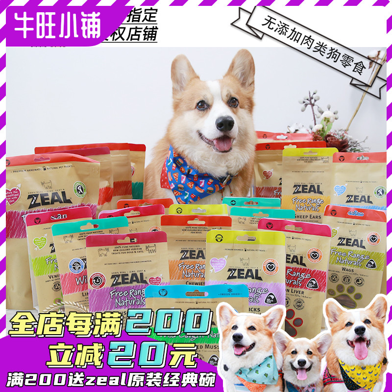 Niuwang Shop New Zealand Zeal Sincere calf ribs ribs Natural molar stick Bite-resistant tooth cleaning Dog snacks