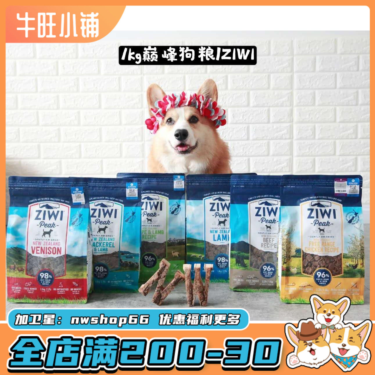 Bull Wang Ziwi Peak Nouri Pinnacle Air-dry 96% Fresh Meat Dog Eating Chicken Beef Cattle Mutton 454g 1kg 2 5kg