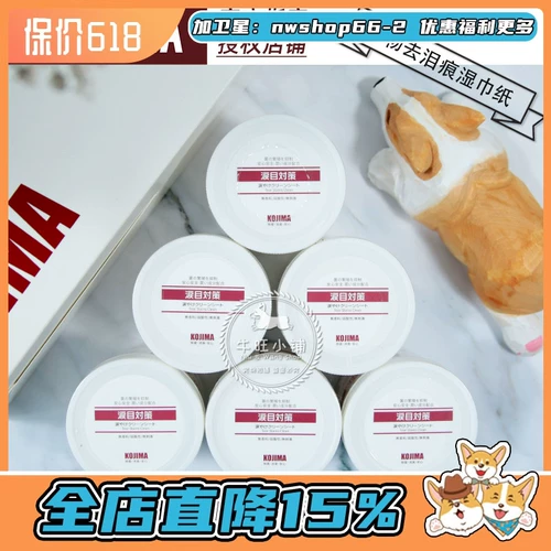 Niuwang японские домашние животные ковзима, чтобы разорвать отметки влажного полотенца 120 кусочков кошек и собак вытирают глаза и дерьмо