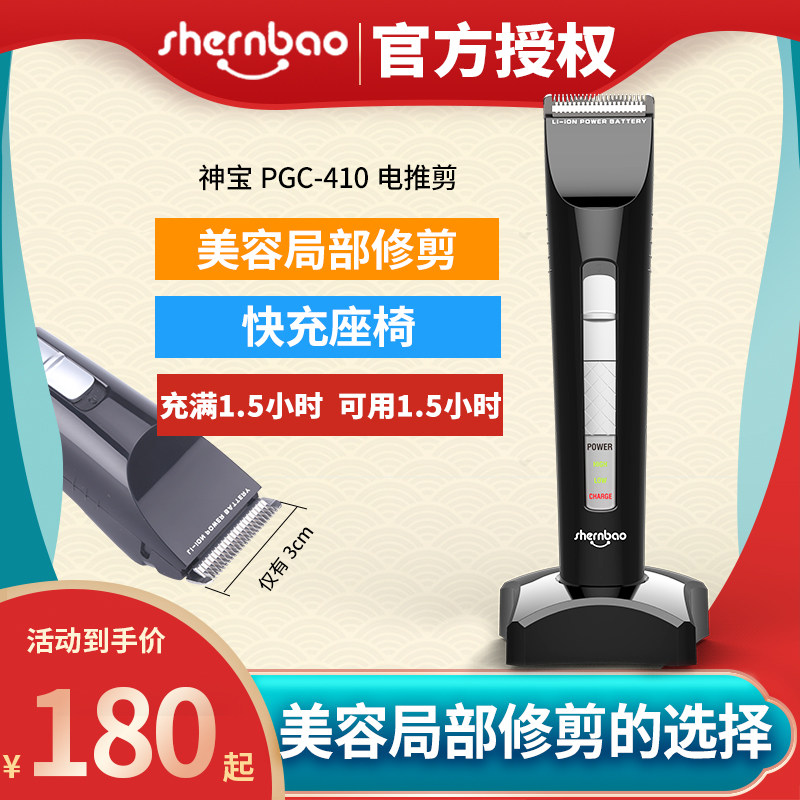 Divine Treasure PGT410 Pets Dog Cat Face Ear Reflexology Local Electric Pushcut Woolen Machine Small Dog Razor