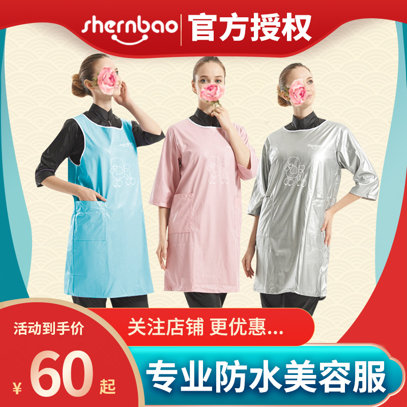 Shenbao beautician work clothes Anti-static apron Pet shop cat dog special waterproof robe Non-stick hair