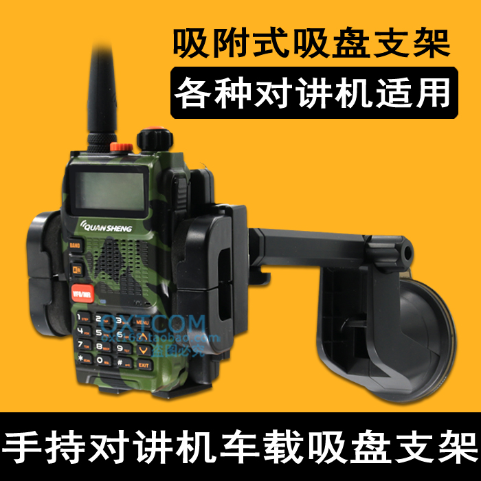 Mobile phone walkie-talkie universal carrier Hand table adsorption shelf Car fixed car clip Suction cup car bracket