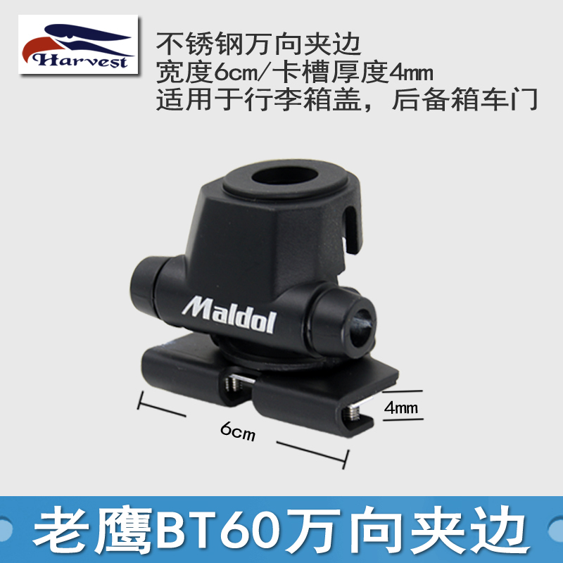 Eagle Bt60 Clamp Edge Car Intercom Antenna Stainless Steel Clamp Suv Tailgate/Universal Cover Universal Small Clamp Edge