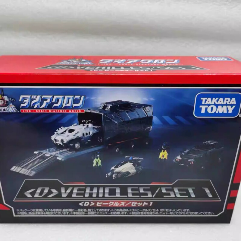 In-Stock Takara Diaclone New Series D.Vehicles D01 Vehicle Carrier 1St Edition Transport Vehicle