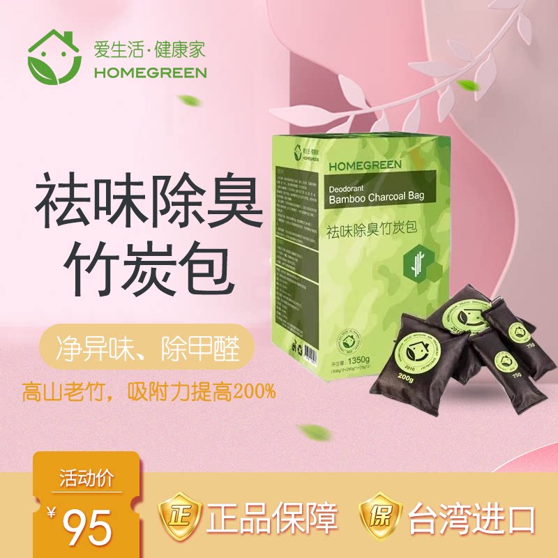 Imported health home high-grade odor deodorization Bamboo charcoal package active carbon in addition to formaldehyde New car indoor deodorization