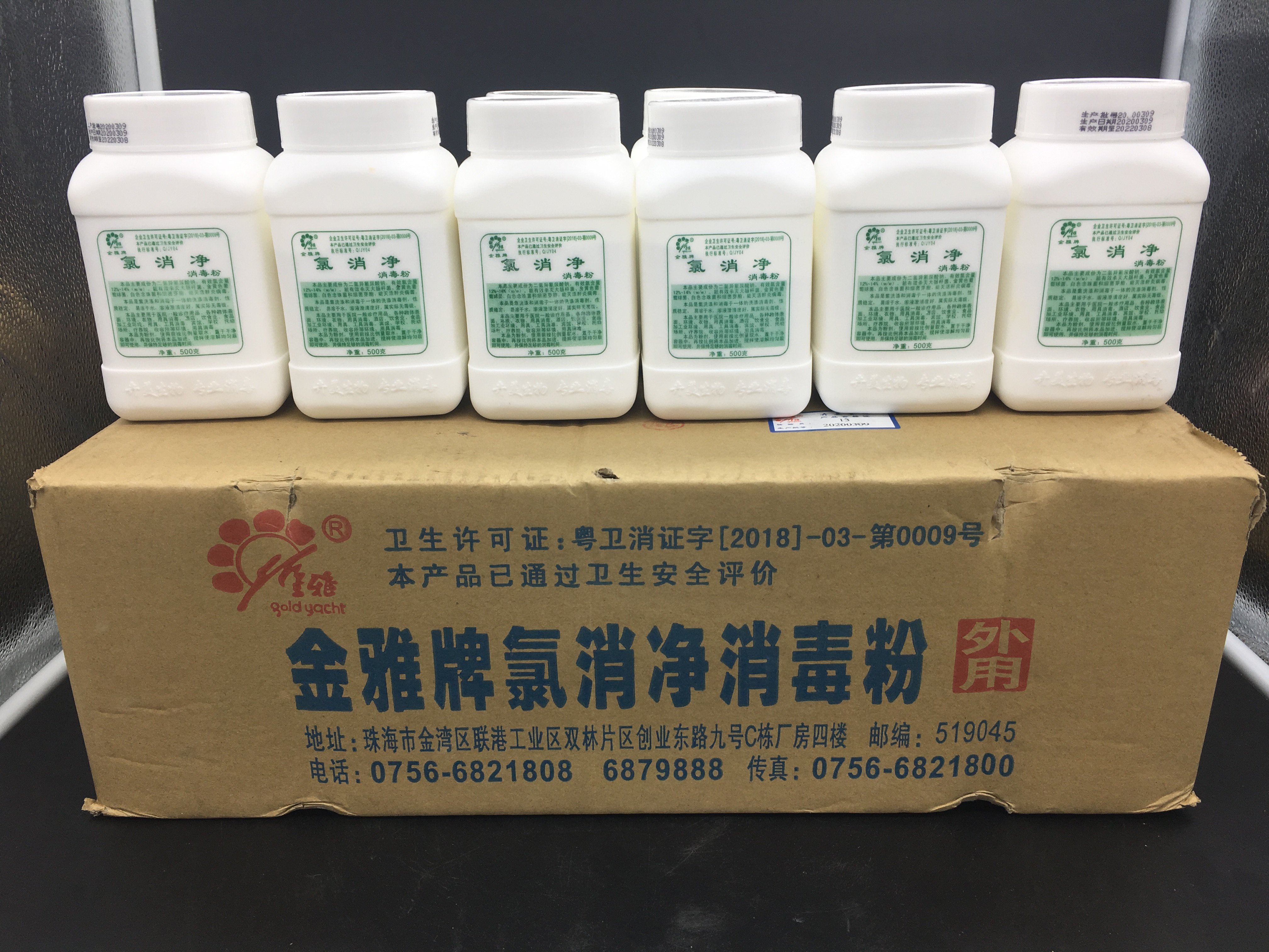 Jin Ya Chlorine Cleaning Disinfection Powder 500g * 24 Whole Case Decontamination Clothes Sterilization Infectious Kindergarten Hotel Furniture
