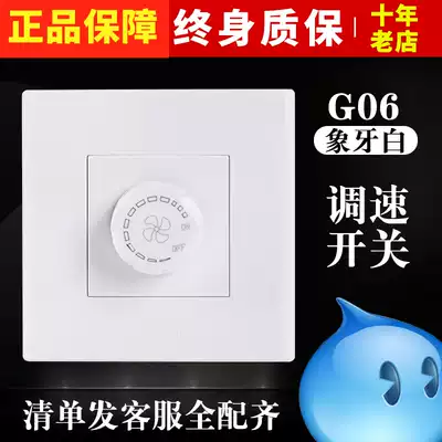 Bull speed control switch Household 220v concealed universal control fan Ceiling fan motor rotary switch speed controller