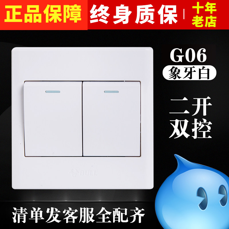 Bull 86 Type Switch Socket Panel Two Open Double Cut Duplex Power Light Switch Home Wall 2 Open Ivory White