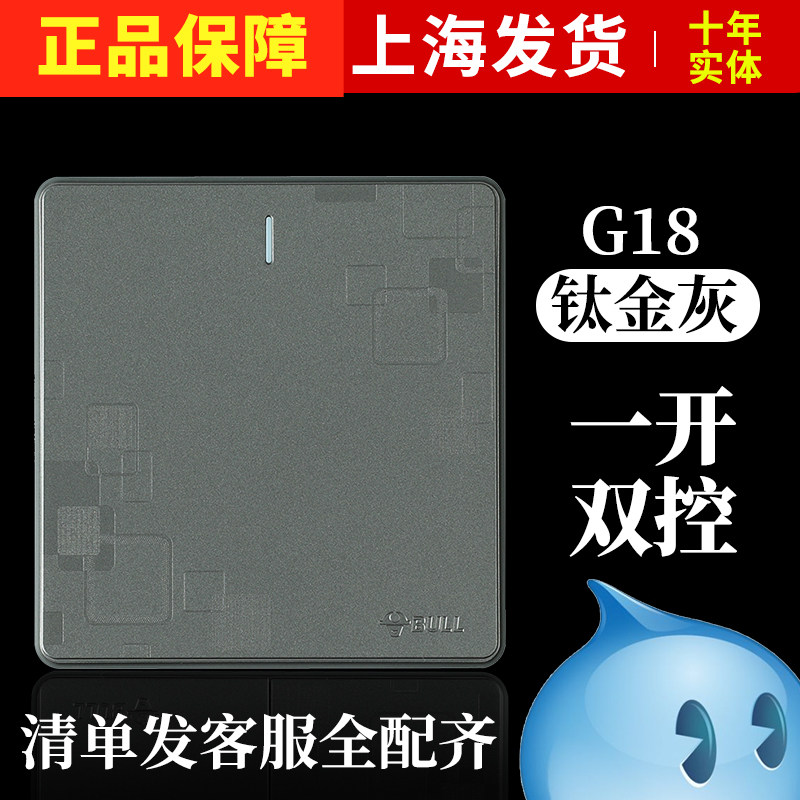 Bull open double cut wall 86 type with fluorescent 1 open power switch panel single open double cut switch G18 ash