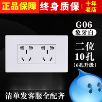 Bulls two 10-hole concealed socket 118 type wall concealed panel household ten-hole Ivory White 6-hole socket