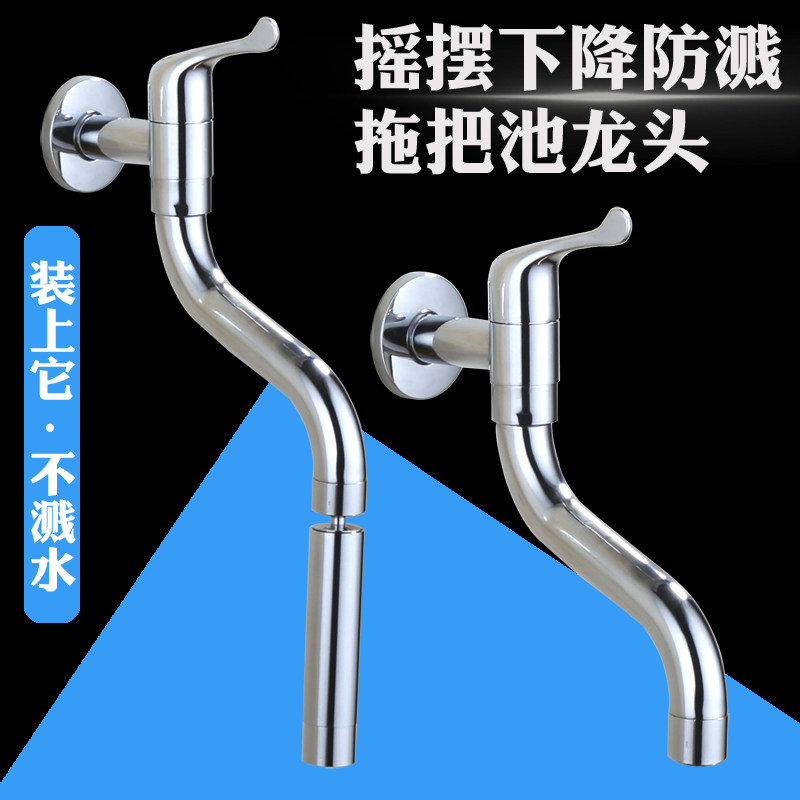 Single cold tap rotatable balcony mop pool high water level mop pool Home tap lengthened extension water outlet