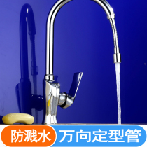 Kitchen faucet extension pipe Splash-proof water-saving aerator Filter outlet nozzle Universal extension pipe extension accessories