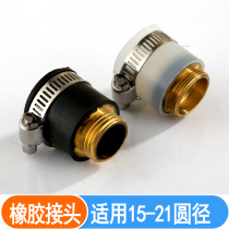 Faucet water purifier connector Rubber 4 points silicone universal connector Adapter connector interface