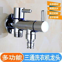 Single cold double switch triangle valve water separator dual-use double outlet one-in-two-out three-way angle valve Washing machine faucet