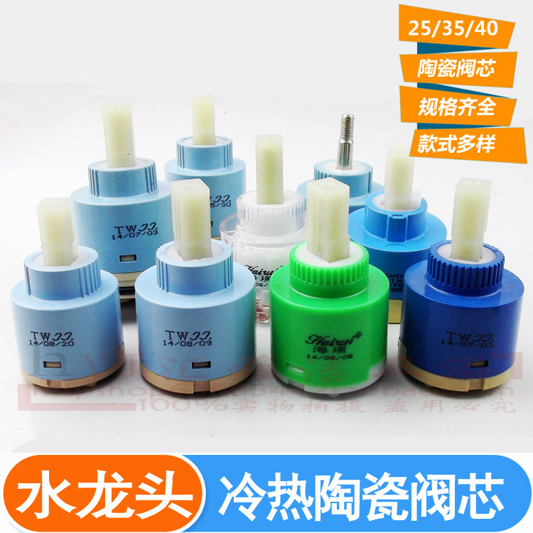 Kitchen Basin Faucet Spool Shower Shower Mixing Spool Upper Water Hot and Cold Ceramic Spool Accessories 35 40