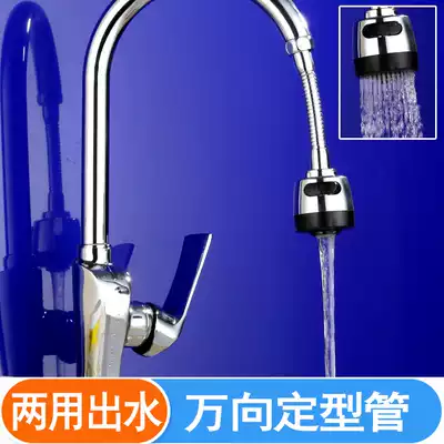 Splash head extension extension kitchen faucet universal shower water saving filter head bubbler water outlet nozzle accessories
