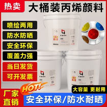 华蕴10公斤大桶装丙烯颜料墙绘手绘外墙假山涂鸦彩绘丙烯颜料