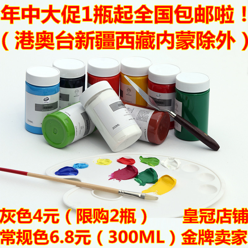 Huayun acrylic paint set 300ml Wall painting hand-painted graffiti DIY textile acrylic paint wholesale 