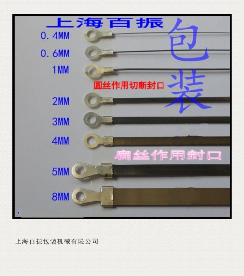 Sealing Machine Heating Bar Sealing Machine Heating Wire Pedalling Sealing Bar Closure Bar Electric Heating Strips Wire Buckle