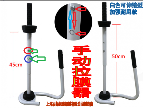 Pull Extension Membrane Tightener RMB58  National Wound Membrane Tightener Manual Lamembrane Packer Twining Machine