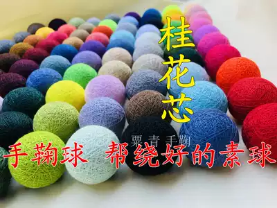 Hand ball ball ball base ball light sweet osmanthus core filling pure dry flower core fragrance diy hand material to help wrap well