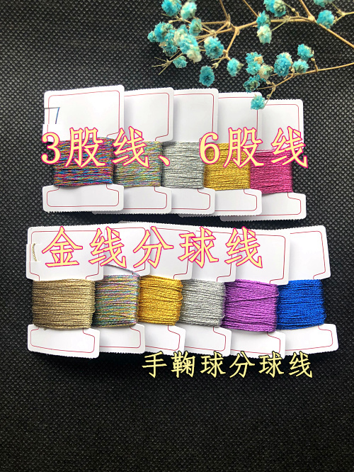 Gold Wire Diy Hand Gold Wire Silver Wire Silver Wire Hand Bow Ball Score line 3 6 Colored Silk Thread 10 m