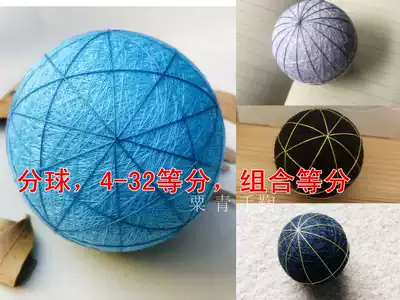 Hand ball material bag diy manual hand ball equal to 4-32 points ball manual fee needs to be shot with the plain ball