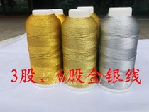 Gold silk thread 3 strands 6 strands of gold and silver thread hand ball commonly used in the ball line big roll diy hand cross stitch gold thread strands