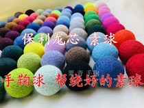 Hand jockey ball ball ball bottom ball Poly Dragon foam core multi-color DIY handmade material products to help the surrounding plain ball