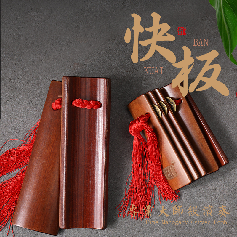 Eight-tone Allegro lettering Deyun Society Professional Children's Introduction Teaching A pair of primary school eloquence adult children's bamboo board