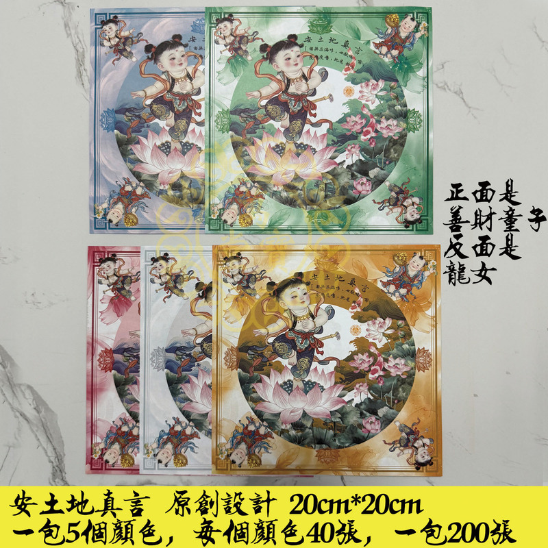 Wufang Jinlian Tdzy27, One Pack Contains 200 Sheets, 5 Colors, 40 Sheets of Each Color